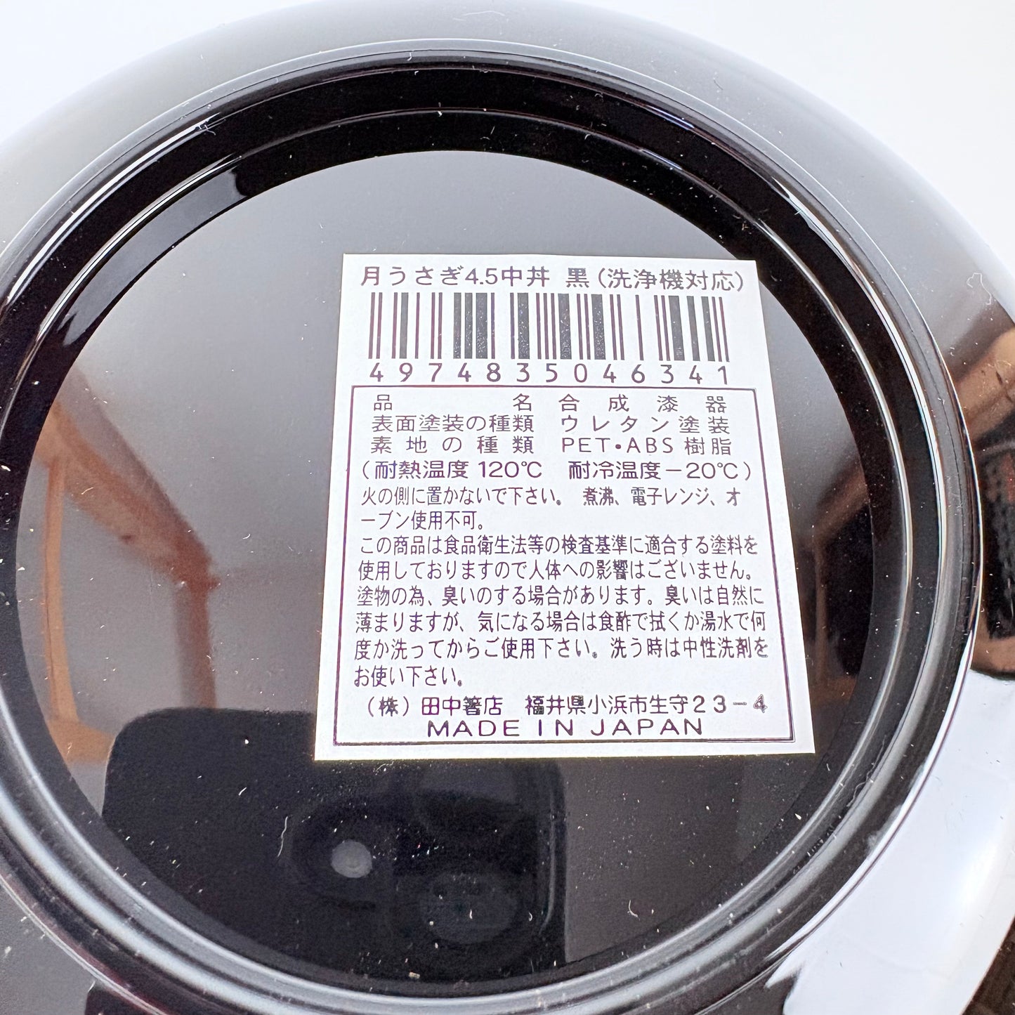 Japonská miska Tsukihagi 12,7 cm – měsíc a králíci / Made in Japan