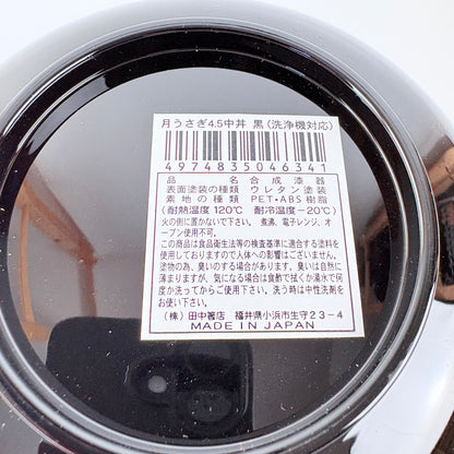 Japonská miska Tsukihagi 12,7 cm – měsíc a králíci / Made in Japan
