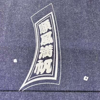 Denimová taška Kurashiki – Takarabune