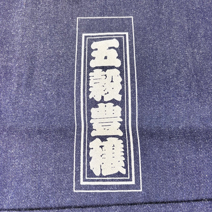 Denimová taška Kurashiki – Gokoku Hojo