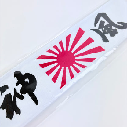 Hachimaki – japonská čelenka (různé motivy) | Made in Japan