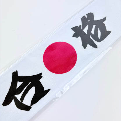 Hachimaki – japonská čelenka (různé motivy) | Made in Japan
