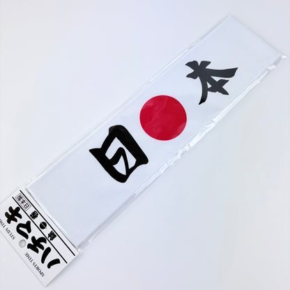 Hachimaki – japonská čelenka (různé motivy) | Made in Japan