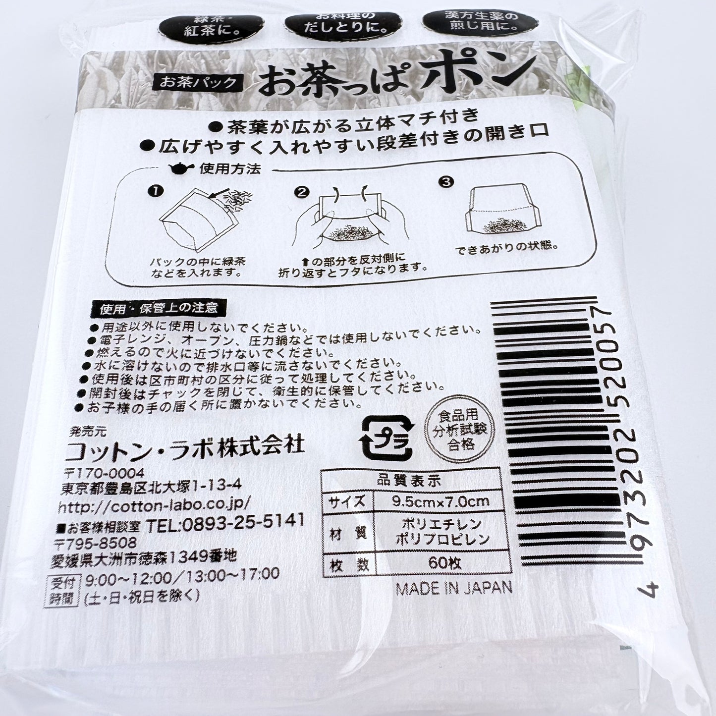 Japonské čajové filtry Cotton Labo Ochappapon – 60 ks