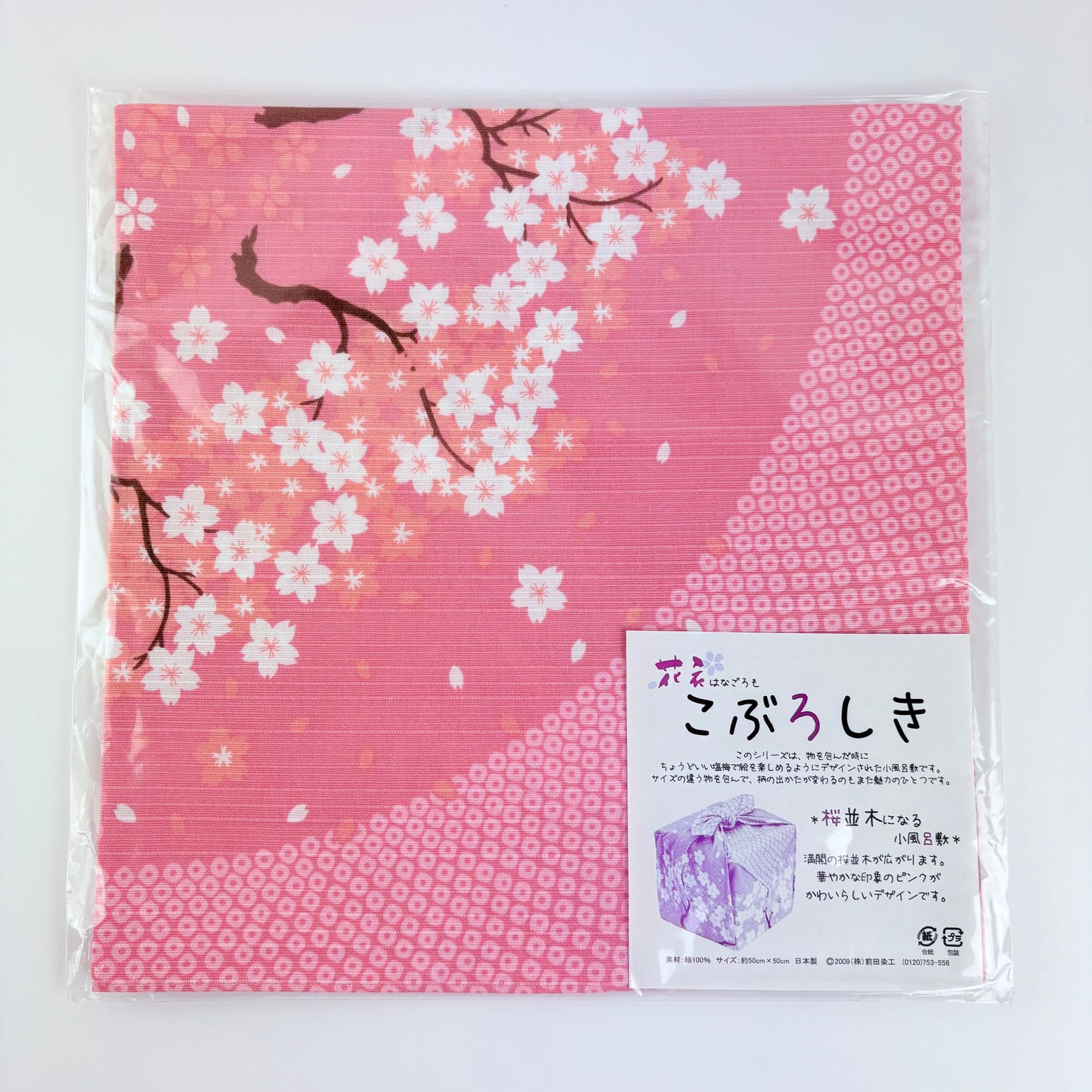 Furoshiki Sakura  50 × 50 cm / bavlna / Made in Japan