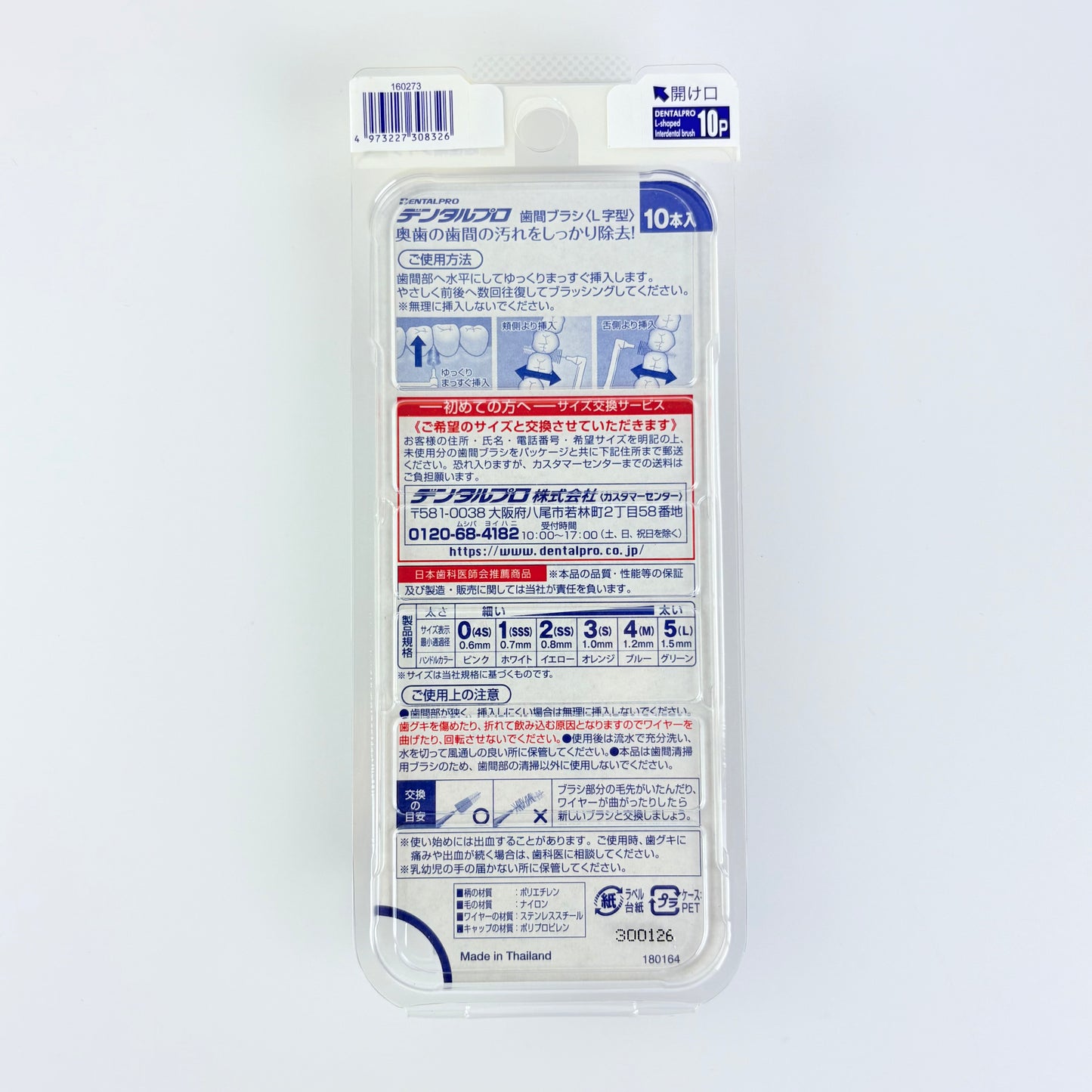 Mezizubní kartáčky DentalPro L-Shaped 10 ks – velikost 1 (SSS), 0,7 mm