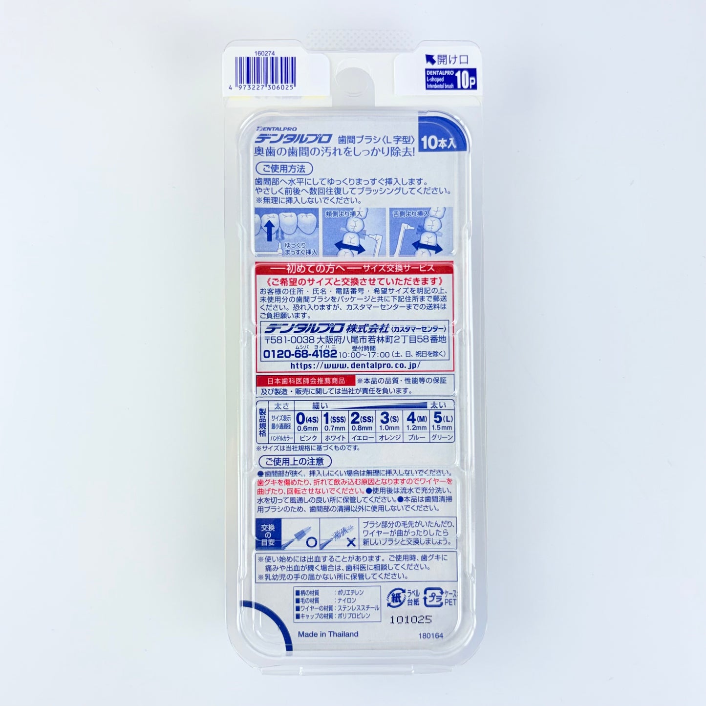 Mezizubní kartáčky DentalPro L-Shaped 10 ks – velikost 2 (SS), 0,8 mm