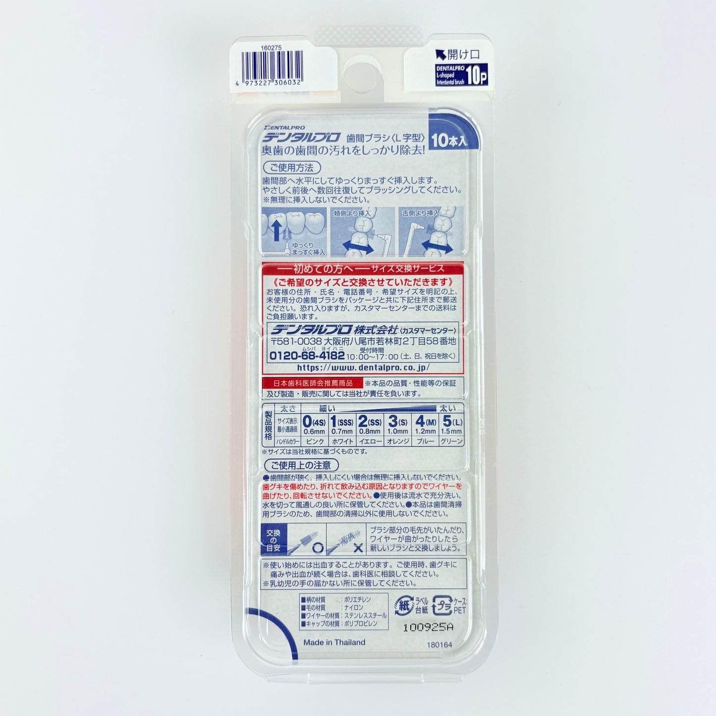 Mezizubní kartáčky DentalPro L-Shaped 10 ks – velikost 3 (S), 1,0 mm