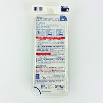 Mezizubní kartáčky DentalPro L-Shaped 10 ks – velikost 4 (M), 1,2 mm