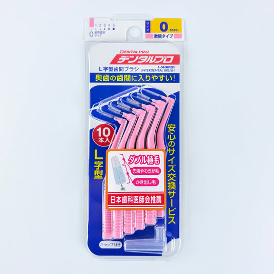 Interdentalbürsten DentalPro L-Shaped 10 Stk. – Größe 0 (SSSS), 0,6 mm