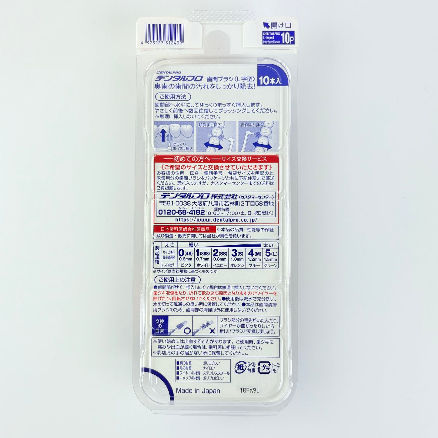 Mezizubní kartáčky DentalPro L-Shaped 10 ks – velikost 0 (SSSS), 0,6 mm