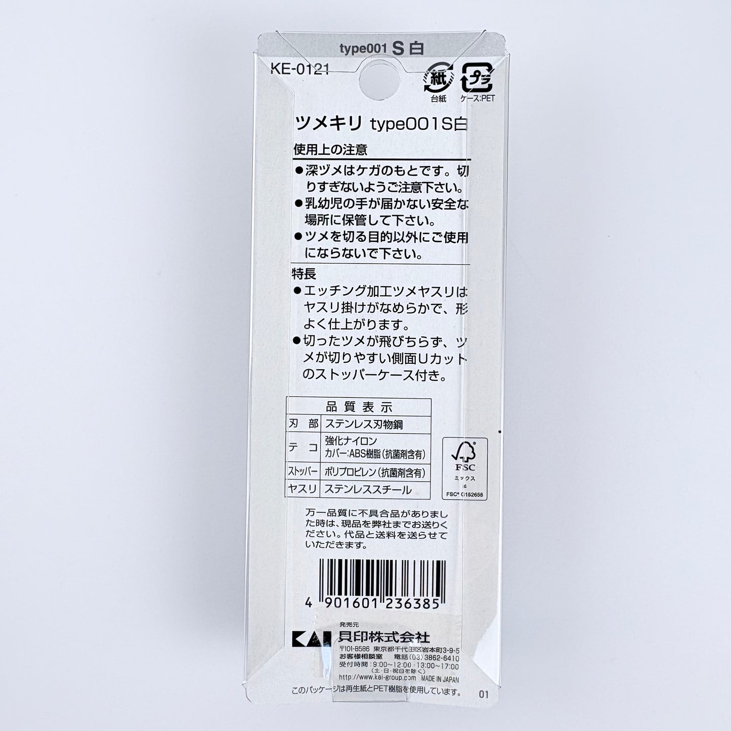 Japonské kleštičky na nehty KAI 001 S – bílé / Made in Japan