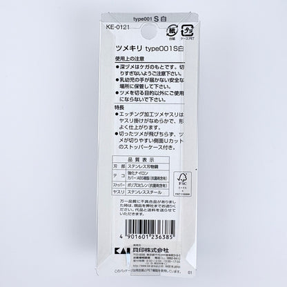 Japonské kleštičky na nehty KAI 001 S – bílé / Made in Japan