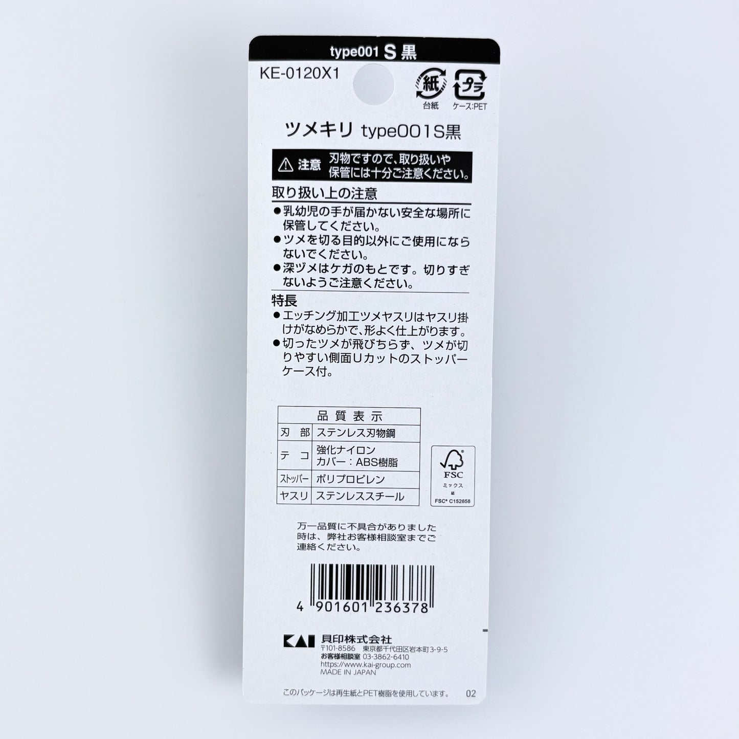 Japonské kleštičky na nehty KAI 001 S – černé / Made in Japan