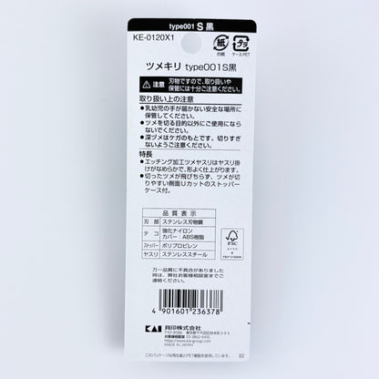 Japonské kleštičky na nehty KAI 001 S – černé / Made in Japan