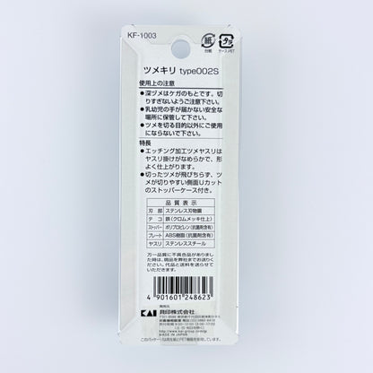 Japonské kleštičky na nehty KAI 119 – zahnuté ostří, velikost S / Made in Japan