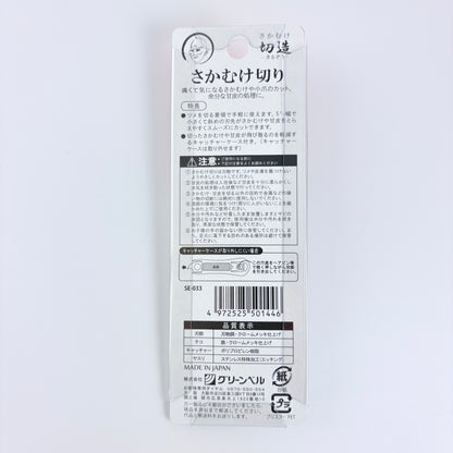 Japonské kleštičky na nehtovou kůžičku Green Bell SE-033 – bílé / Made in Japan