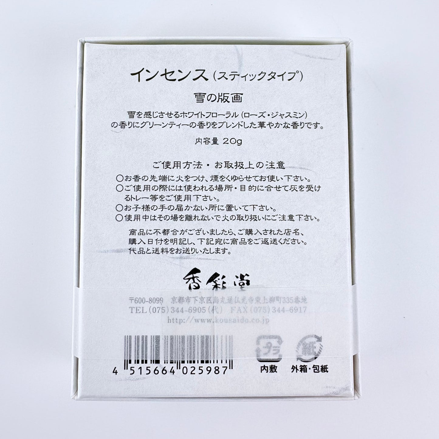 Japonské vonné tyčinky KOUSAIDO Yuki – sníh, 20 g / Made in Japan