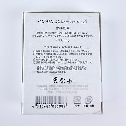 Japonské vonné tyčinky KOUSAIDO Yuki – sníh, 20 g / Made in Japan