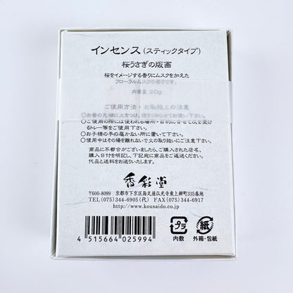Japonské vonné tyčinky KOUSAIDO Sakurausagi – sakura a floral musk, 20 g / Made in Japan