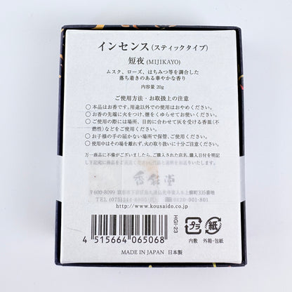 Japonské vonné tyčinky KOUSAIDO Mijikayo – krátká noc, 20 g / Made in Japan