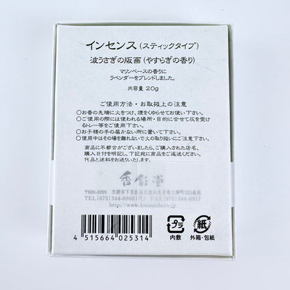 Japonské vonné tyčinky KOUSAIDO Namiusagi – Yasuragi, 20 g / Made in Japan
