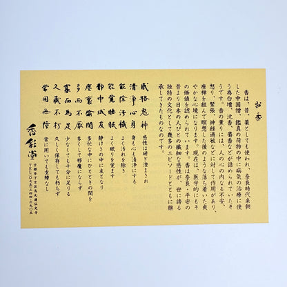 Luxusní sada japonských vonných tyčinek KOUSAIDO Shiki no Osenkō – 4 vůně / Made in Japan