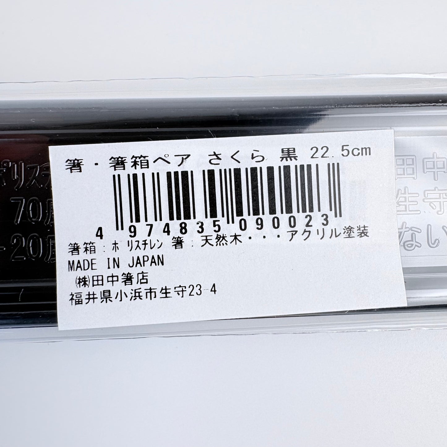 Japonské hůlky s pouzdrem Sakura – černé, 22,5 cm, Made in Japan