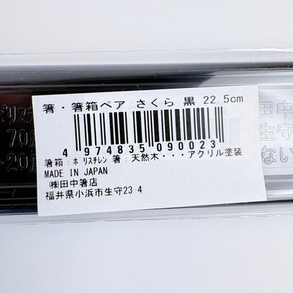 Japonské hůlky s pouzdrem Sakura – černé, 22,5 cm, Made in Japan