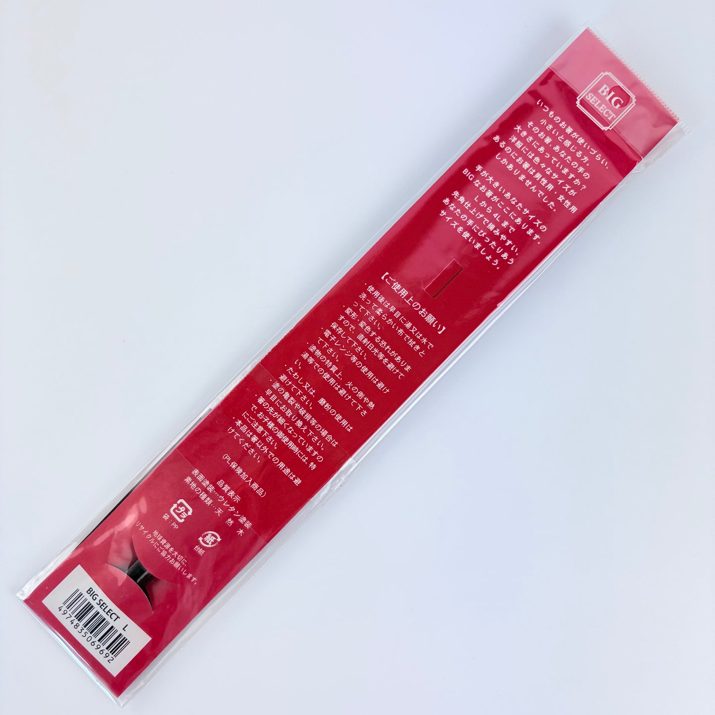 Japonské dřevěné hůlky Big Select L – 23 cm, vhodné do myčky, Made in Japan