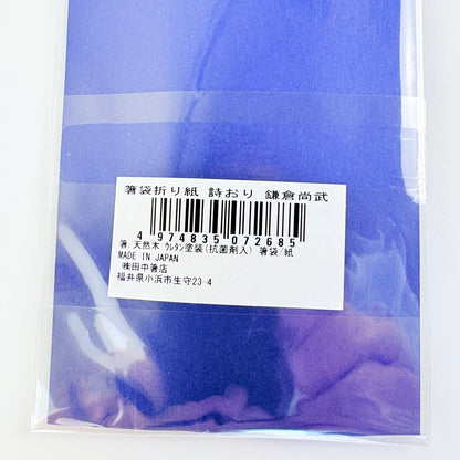 Japonské hůlky Kamakura s origami obalem – 22,5 cm, do myčky, Made in Japan