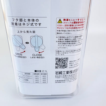 Japonská lahev na studený čaj Lustroware Square 2,1 l – modrá – Made in Japan