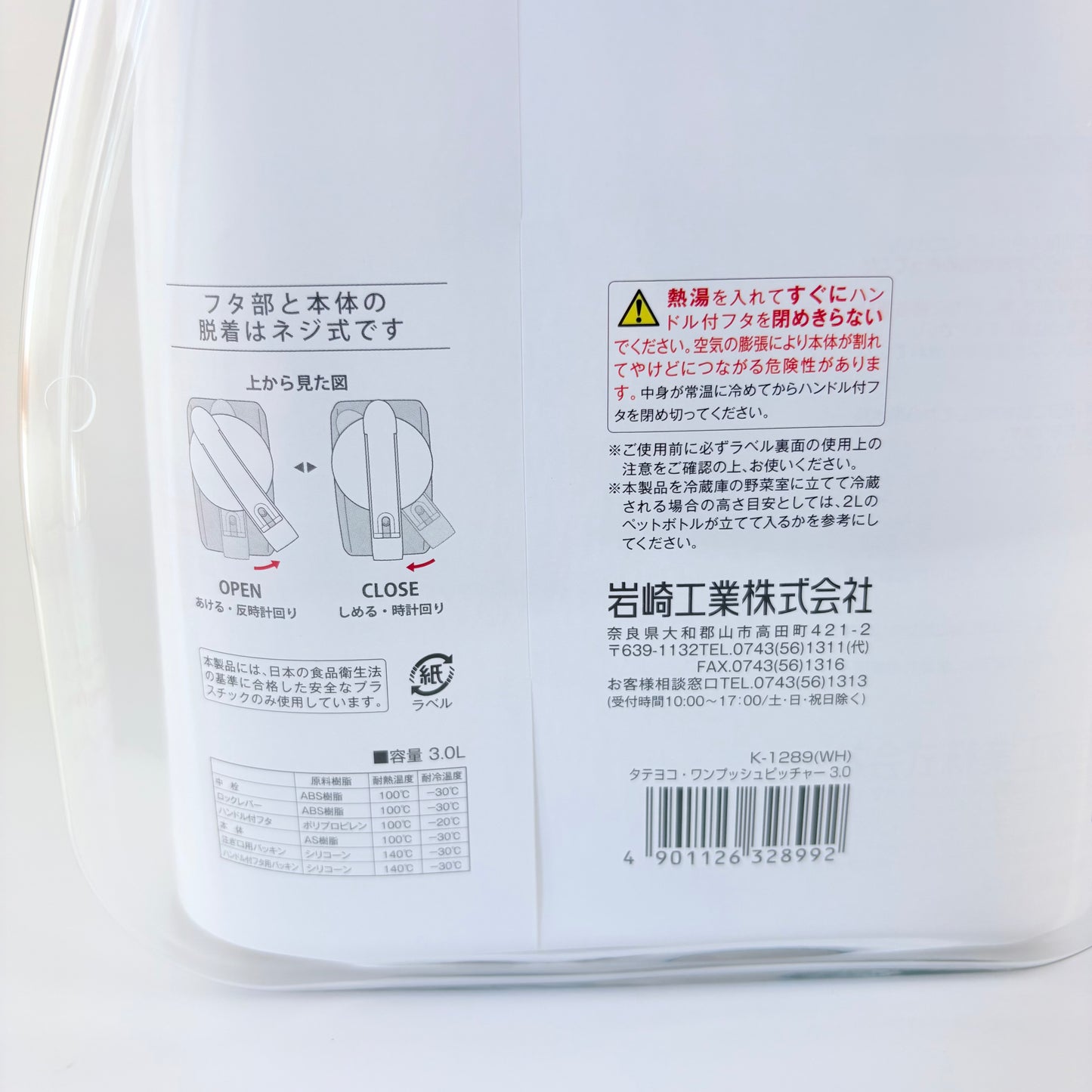 Japonská lahev na studený čaj Lustroware One Push 3,0 l – Made in Japan