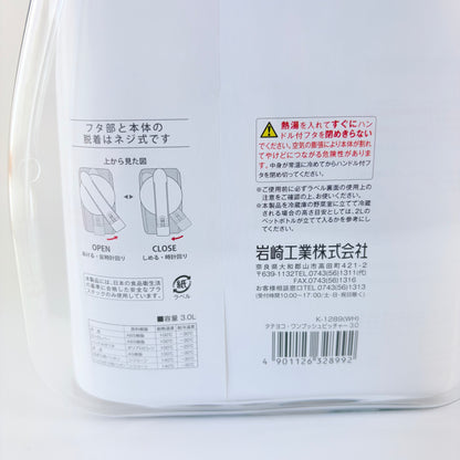 Japonská lahev na studený čaj Lustroware One Push 3,0 l – Made in Japan