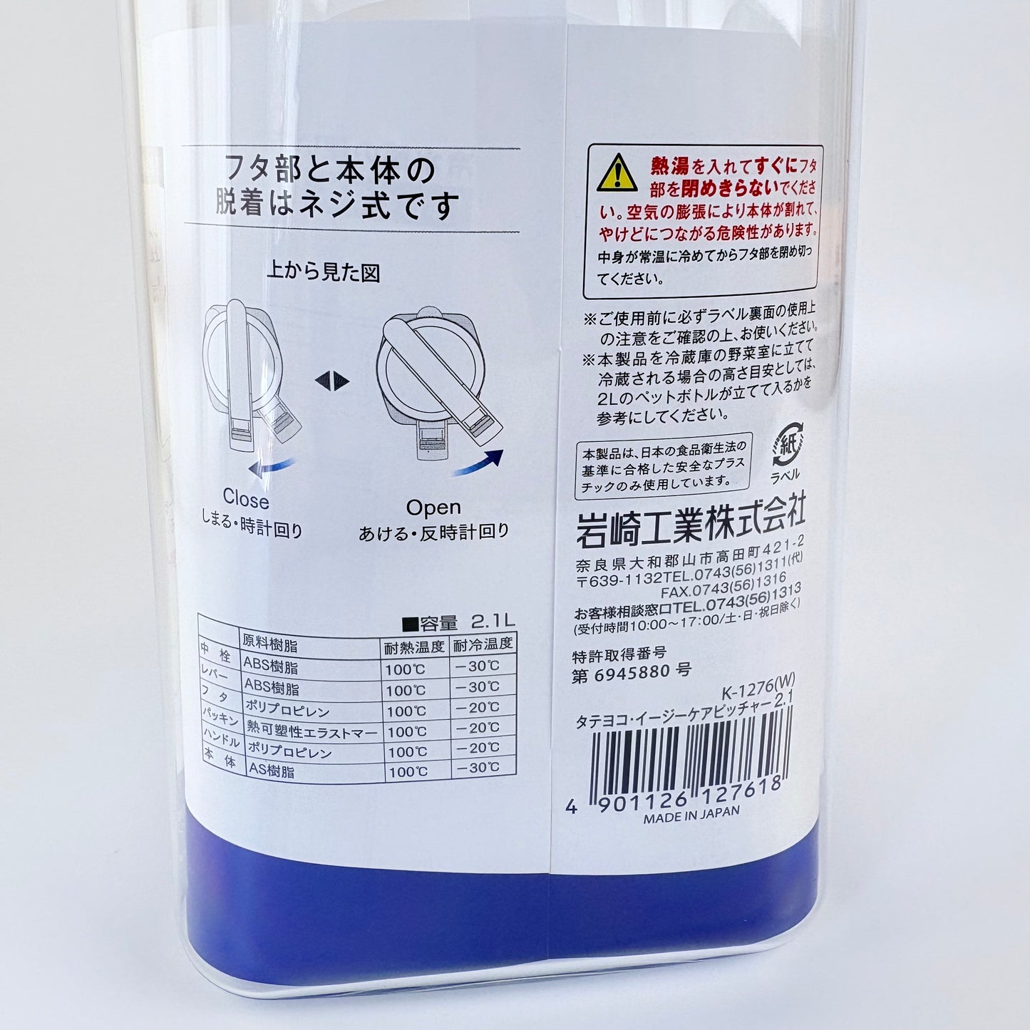 Japonská lahev na studený čaj Lustroware Easy Care 2,1 l – Made in Japan