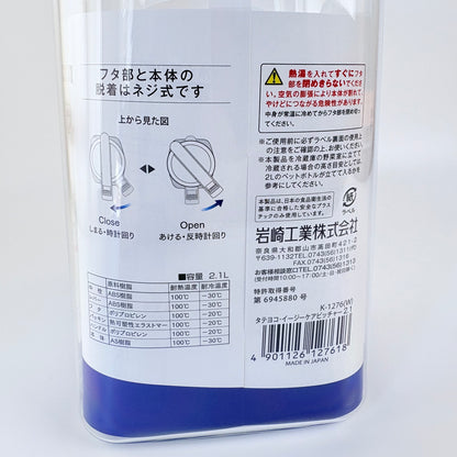 Japonská lahev na studený čaj Lustroware Easy Care 2,1 l – Made in Japan