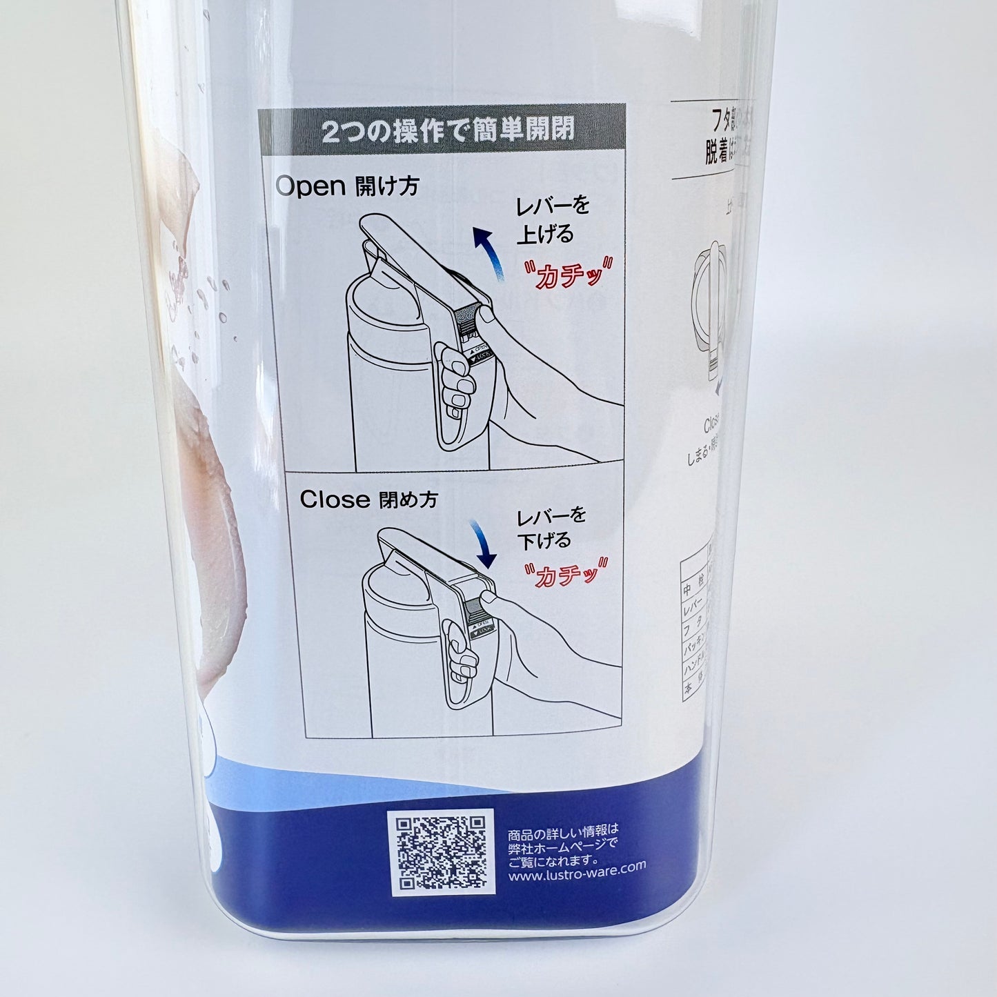 Japonská lahev na studený čaj Lustroware Easy Care 2,1 l – Made in Japan