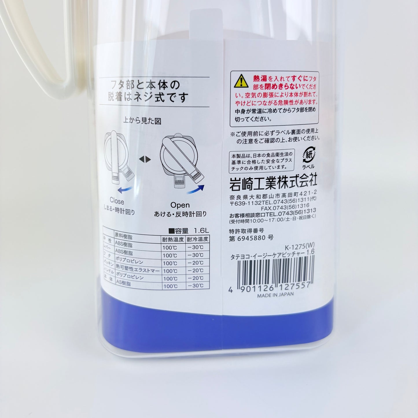 Japonská lahev na studený čaj Lustroware Easy Care 1,6 l – Made in Japan