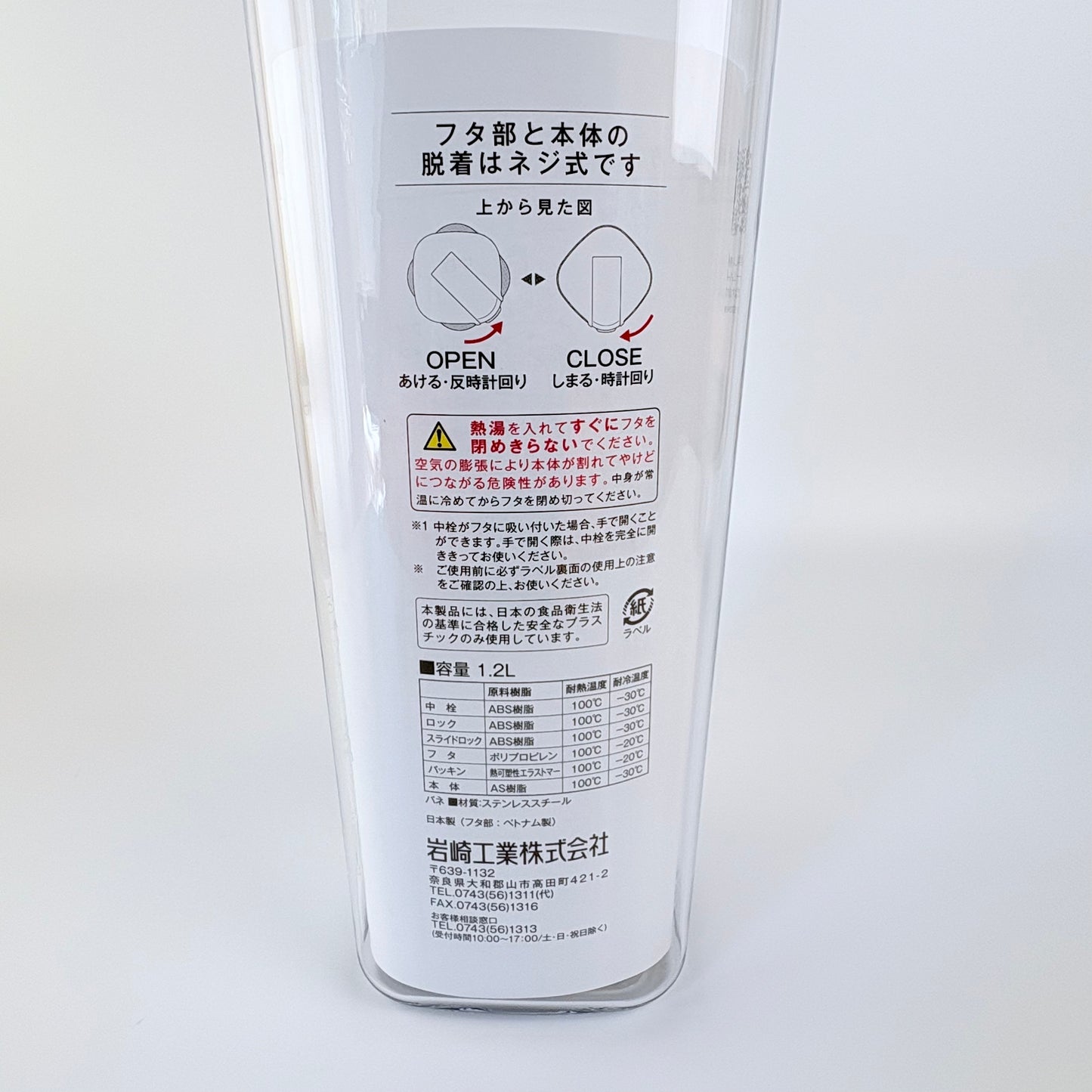 Japonská lahev na studený čaj Lustroware Seamless 1,2 l – Made in Japan