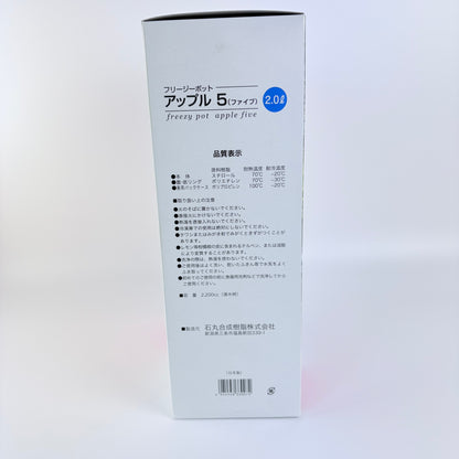 Ishimaru Freezy Pot Apple 5 – nádoba na studené nápoje do lednice, 2,0 l, Made in Japan