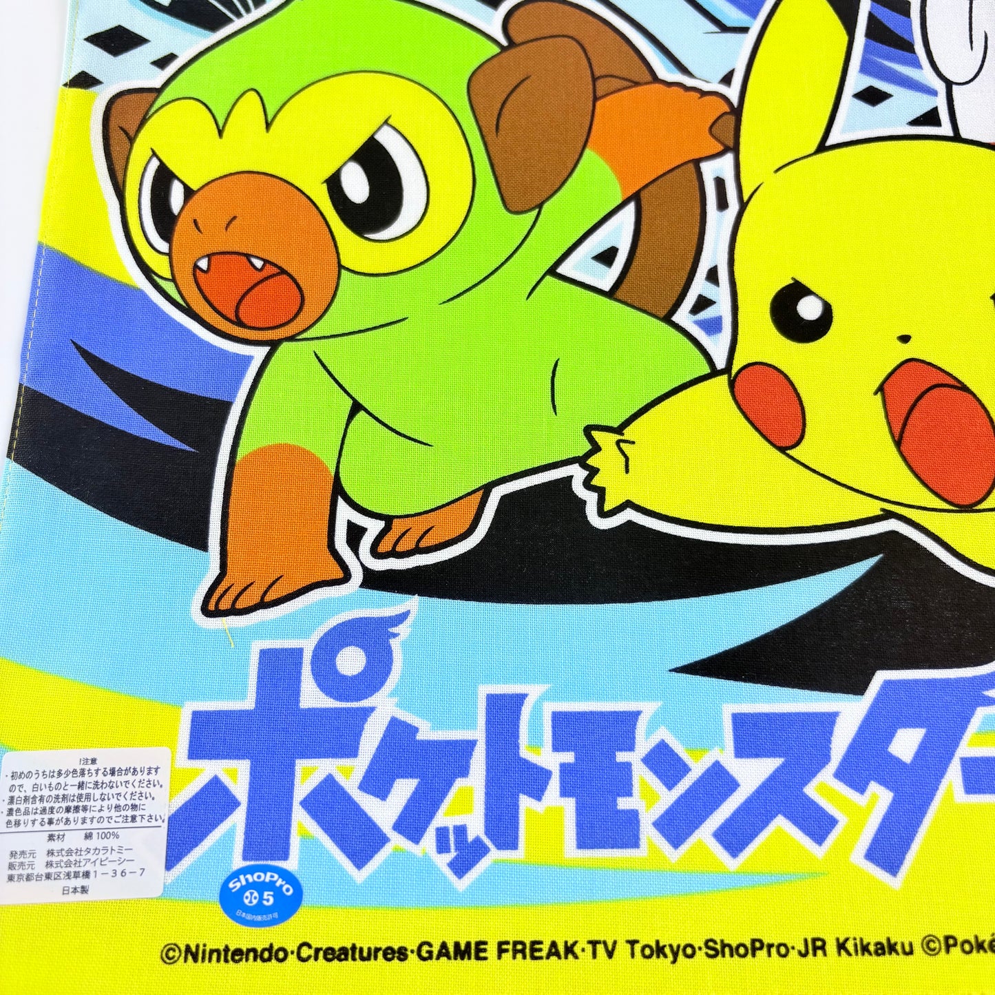Japonský bavlněný šátek Pokémon Sword & Shield 42 × 42 cm – Made in Japan