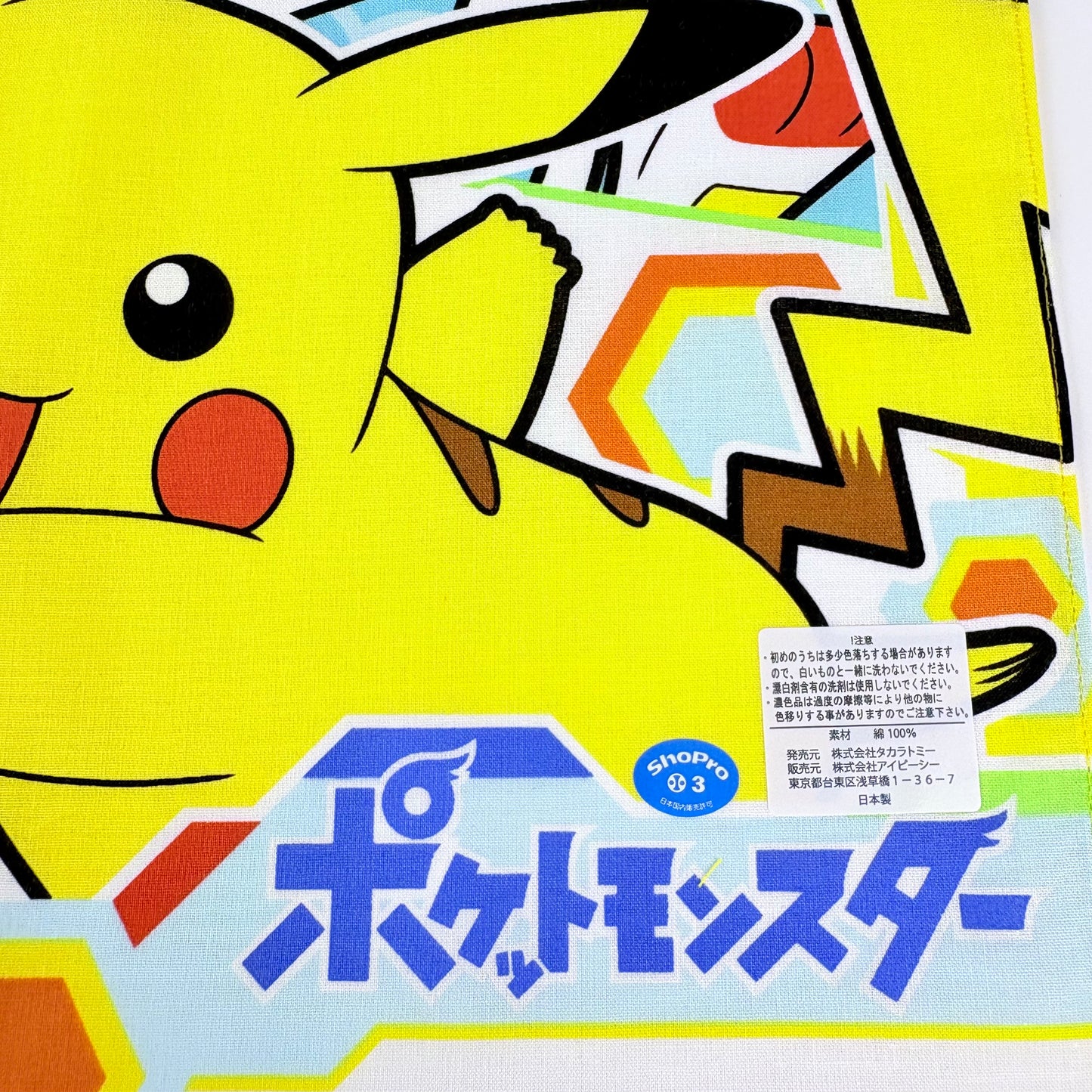 Japonský bavlněný šátek Pokémon Sword & Shield – Pikachu a startovní Pokémoni 30 × 30 cm – Made in Japan