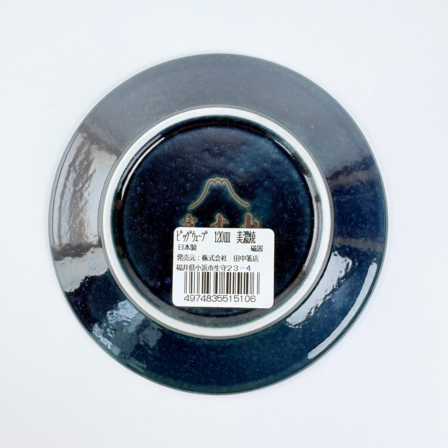Japonský talířek Velká vlna, indigový, 11,8 cm – Mino Ware, Made in Japan