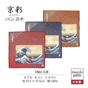Furoshiki Velká vlna 50 × 50 cm / velmi jemná bavlna / Made in Japan