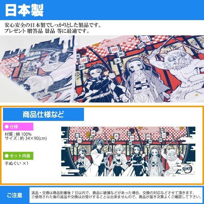 Japonské tenugui Demon Slayer – bojovníci Kimetsu no Yaiba | originál Bandai, Made in Japan