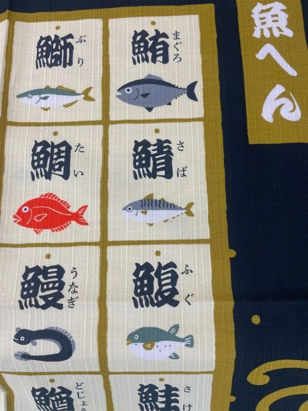 Furoshiki Fish Edit 50 × 50 cm | Made in Japan