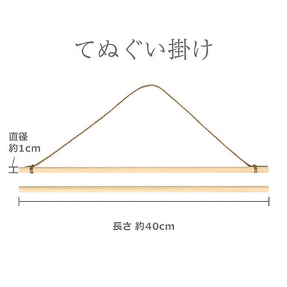 Dřevěný držák na tenugui Hamamonyo 40 cm – Made in Japan