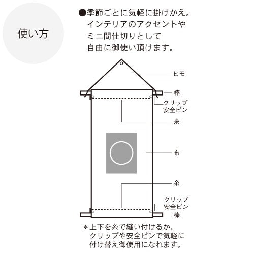 Dřevěný držák na tenugui Hamamonyo 40 cm – Made in Japan